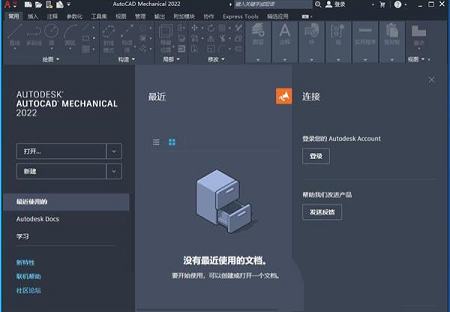 Autodesk AutoCAD Mechanical 2022序列号和密钥