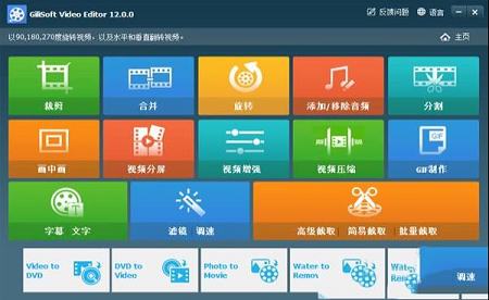 Gilisoft Video Editor中文破解版