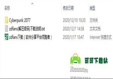 赛博朋克2077全通关完美存档