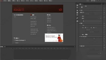 Adobe Animate CC 2017破解补丁