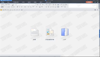 WPS Office 2013