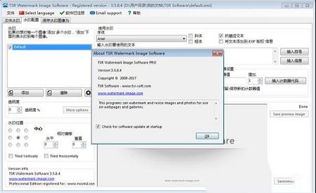 TSR Watermark Image中文绿色破解版下载 v3.5.8.4