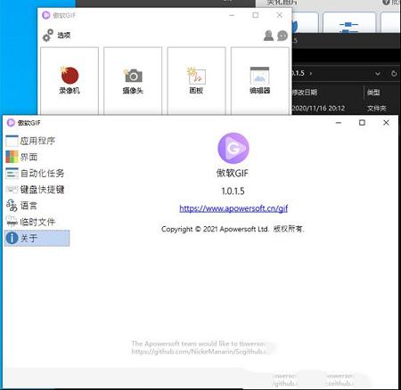 傲软gif(Apowersoft GIF)已注册便捷版