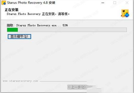 Starus Photo Recovery破解版