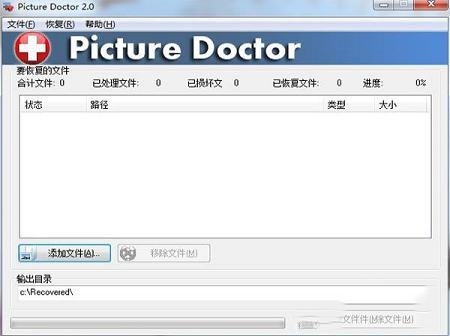 Picture Doctor破解版