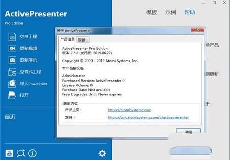 ActivePresenter Pro(录像教学软件)中文破解版