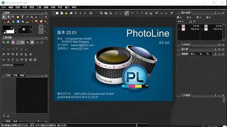 PhotoLine绿色破解版