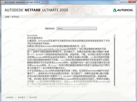 Autodesk netfabb ultimate 2020注册机