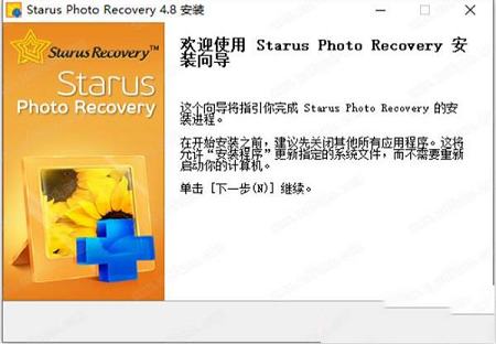 Starus Photo Recovery破解版