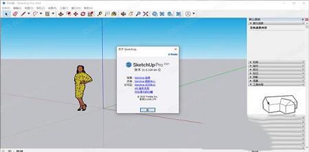 sketchup 2021破解补丁