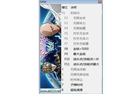 一拳超人无名英雄十五项修改器一休大师版