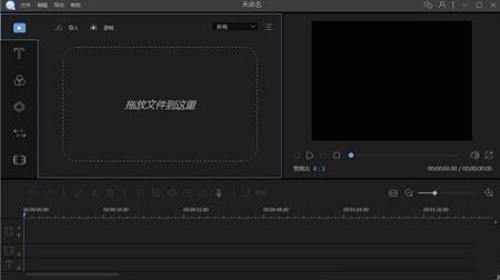 Apowersoft Video Editor(视频编辑王)中文特别版