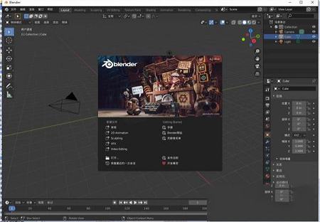 Blender 3D中文绿色破解版