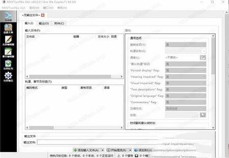 MKVToolNix GUI官方版