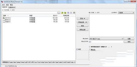 FastStone Photo Resizer绿色版