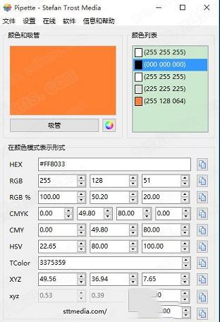Pipette(屏幕取色器)