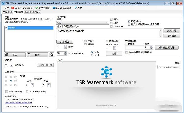 TSR Watermark Image绿色版