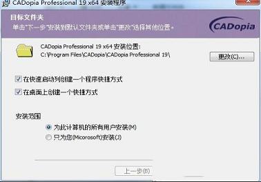 CADopia Pro 19破解补丁