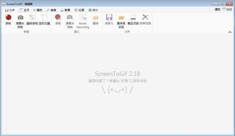 ScreenToGif绿色版