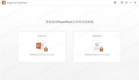 Passper for PowerPoint破解版