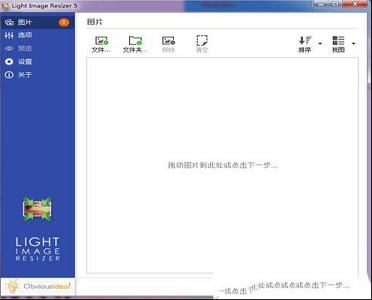 Light Image Resizer绿色便携版