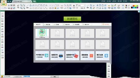 CAD迷你画图2020破解版