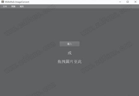 WidsMob ImageConvert 2021中文破解版