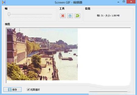 Screen Gif已授权汉化版单文件版