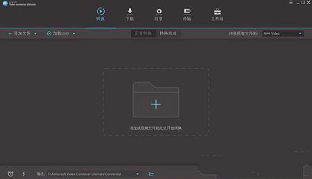 Aimersoft Video Converter Ultimate中文破解版