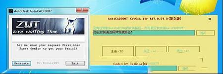 AutoCAD2007注册机