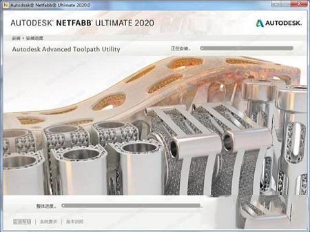 Autodesk netfabb ultimate 2020注册机