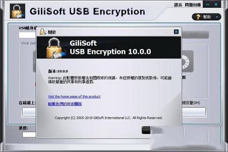 Gilisoft USB Encryption