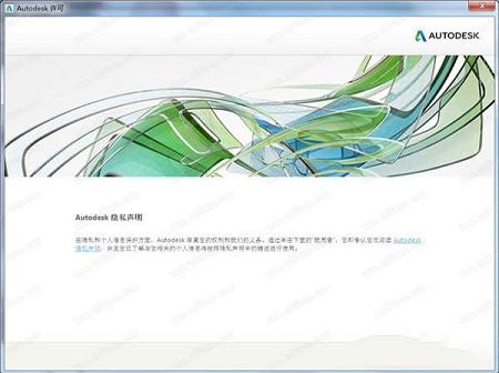 Autodesk netfabb ultimate 2020注册机