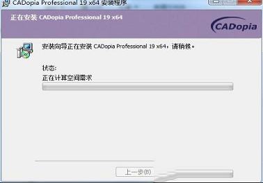 CADopia Pro 19破解补丁