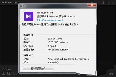 KMPlayer(媒体全能播放器)绿色汉化破解版