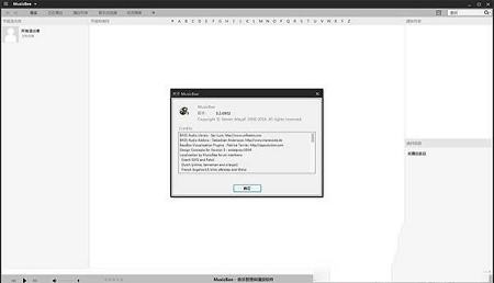 MusicBee中文版