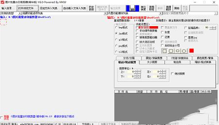 图片批量裁剪器