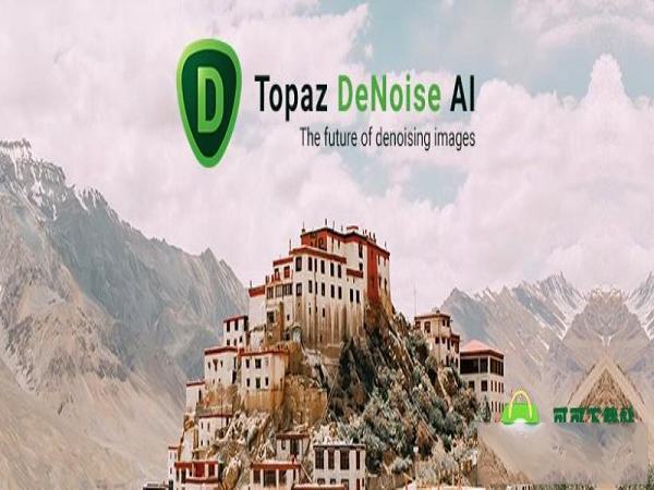 Topaz DeNoise AI破解版