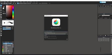 Medibang Paint Pro 26已注册便携版