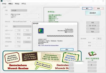 FotoBeschriften破解版