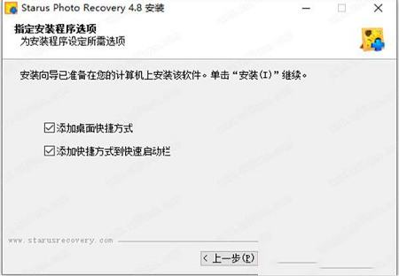 Starus Photo Recovery破解版