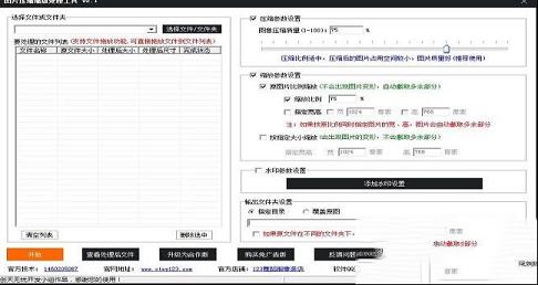 Fotosizer绿色破解版