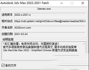 3dmax2022序列号密钥