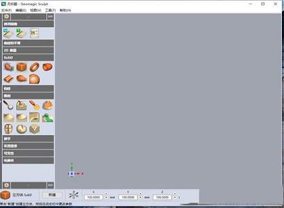 Geomagic Sculpt 2021破解补丁