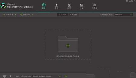 iSkysoft Video Converter Ultimate中文破解版