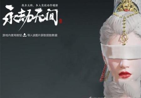 永劫无间性感白发魔女捏脸MOD