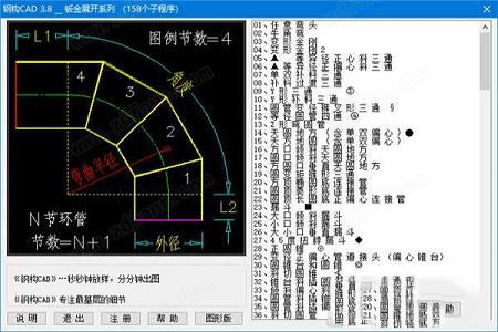 钢构CAD破解版