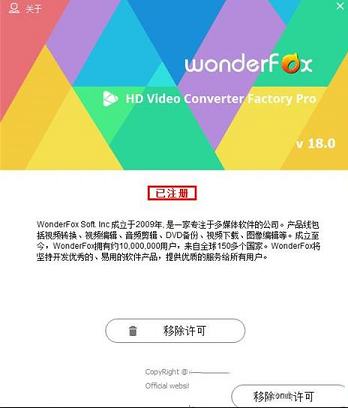 HD Video Converter Factory绿色破解版