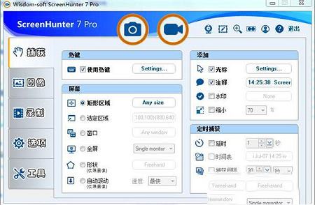 ScreenHunter Pro中文破解版