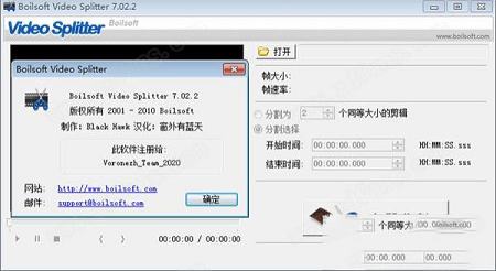 Boilsoft Video Splitter汉化便携版